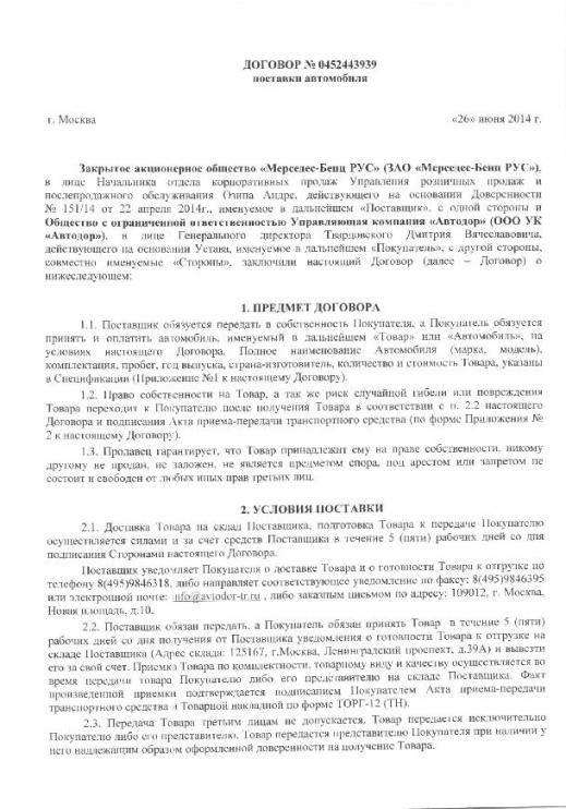 ГК-12162-page-005