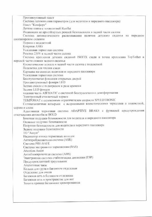 ГК-12162-page-012