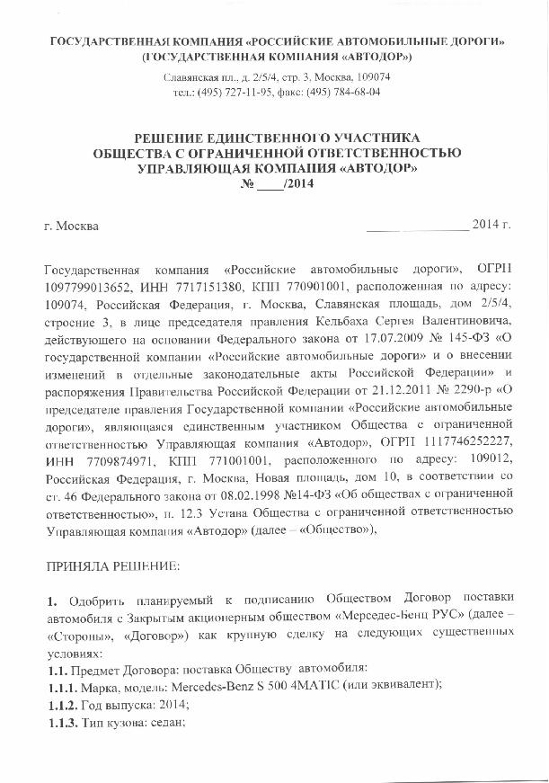ГК-12162-page-003